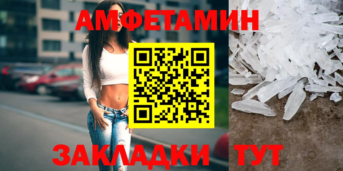 Амфетамин Розовый Асино