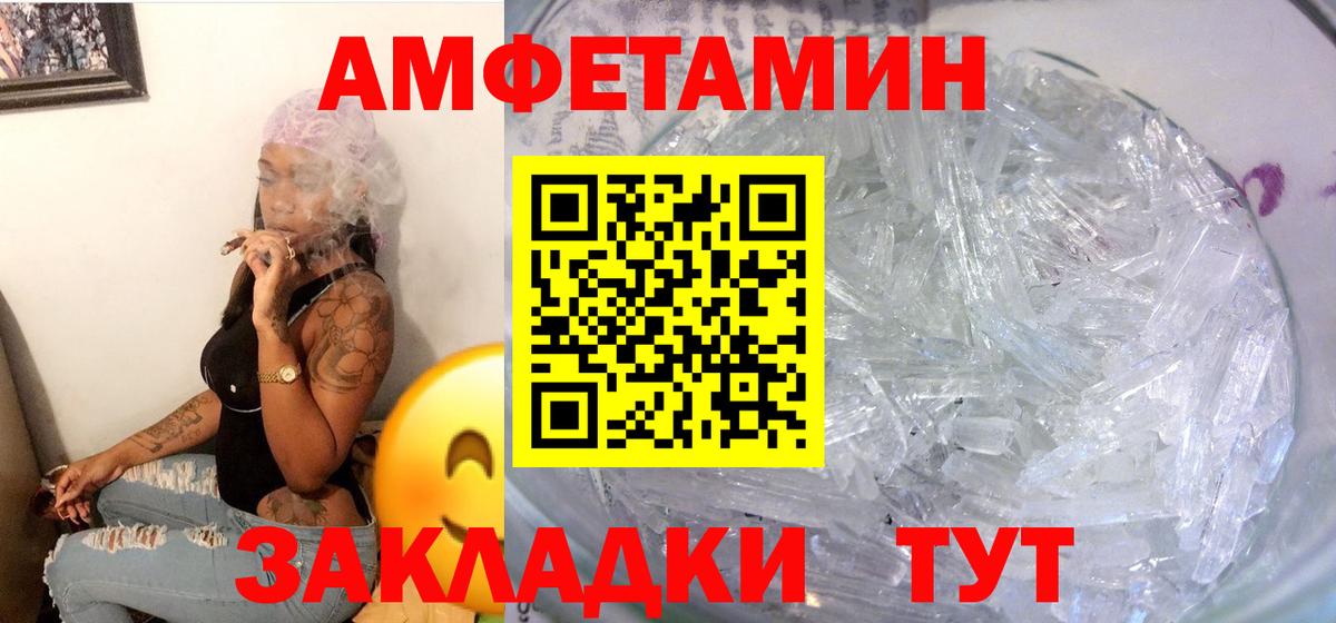 Амфетамин  Амфетамин Розовый  Вход с VPN  Асино 