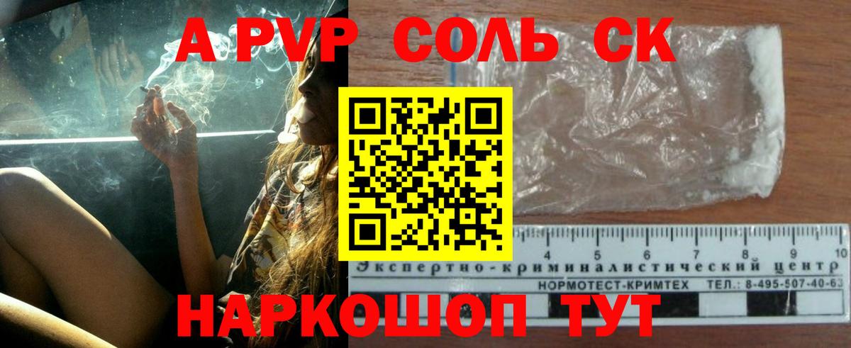 Alpha-PVP кристаллы  Вход с VPN  Асино 