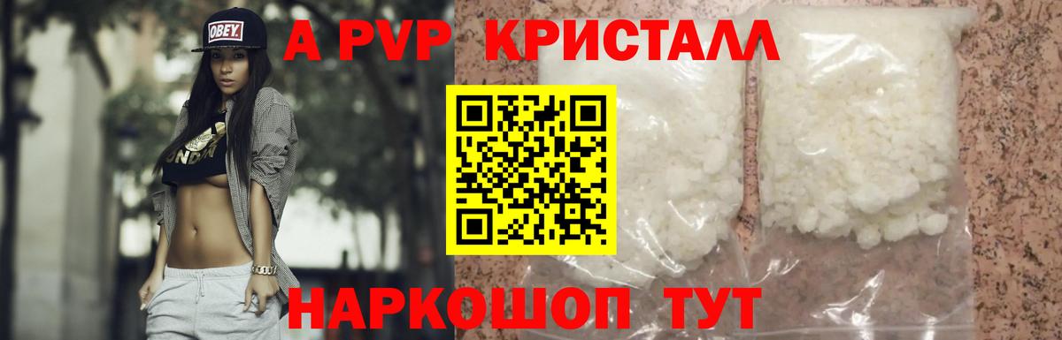 Alpha-PVP СК Асино