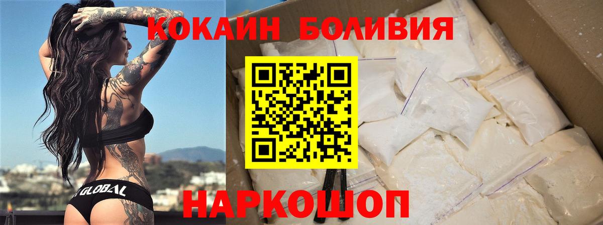 COCAIN  наркота  Cocaine 99%  Вход с VPN  Асино  КОКАИН 99% 