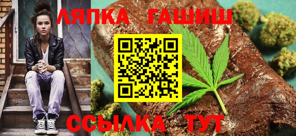 Гашиш гашик Асино