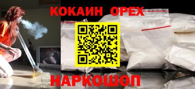 кокаин VHQ Майкоп