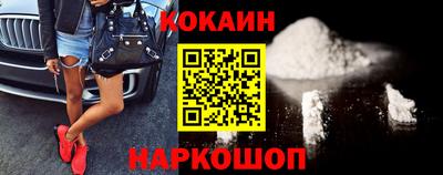 кокаин VHQ Майкоп