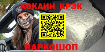 кокаин VHQ Майкоп