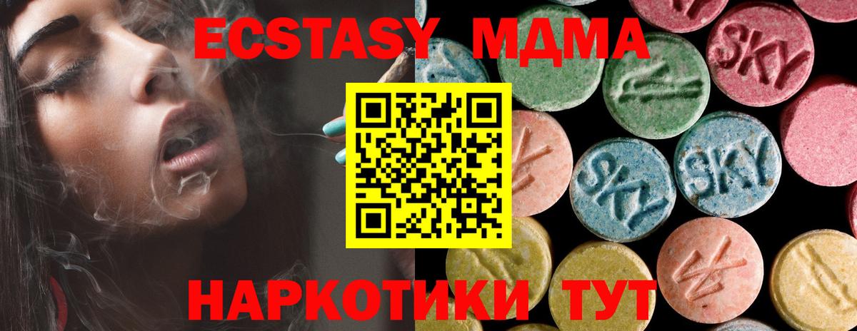 МДМА  Вход с VPN  MDMA crystal  Асино  МДМА crystal 