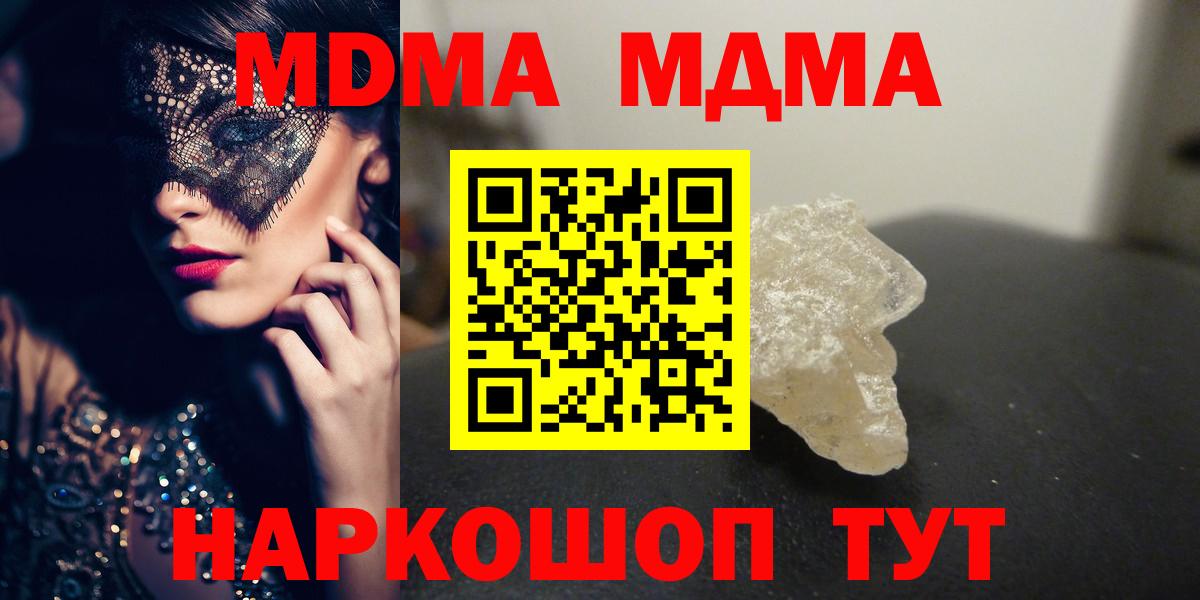 МДМА молли Асино
