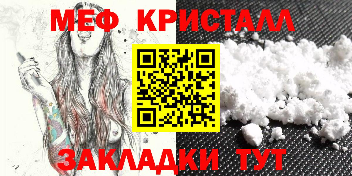 Мефедрон мука Асино