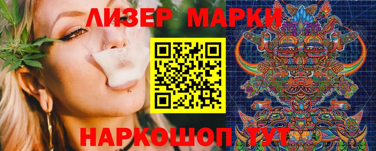 Марки 25I-NBOMe  Марки N-bome 1,5мг  Вход с VPN  Асино  Марки N-bome 1,5мг 