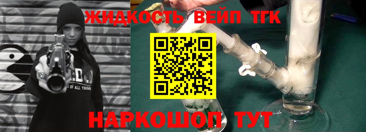 ТГК гашишное масло  Вход с VPN  Асино 