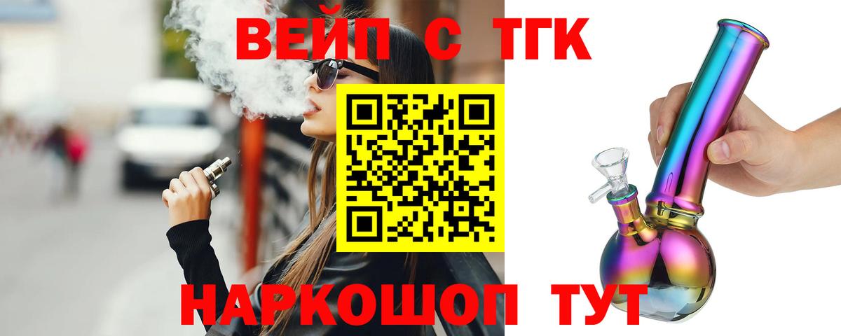 Дистиллят ТГК THC oil Асино